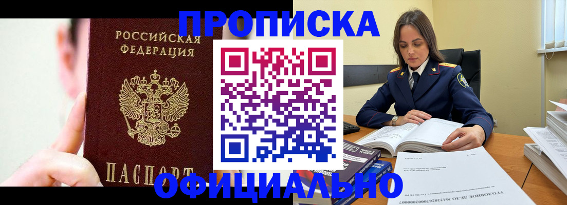 регистрация для дет. сада в Шелехове
